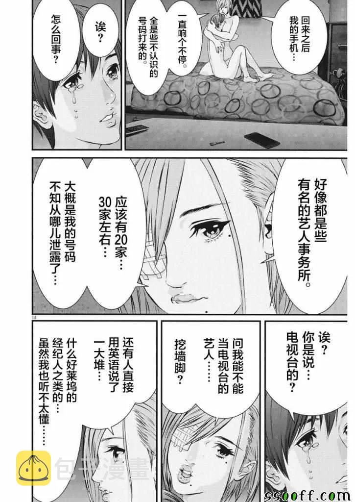 第42话 第13页