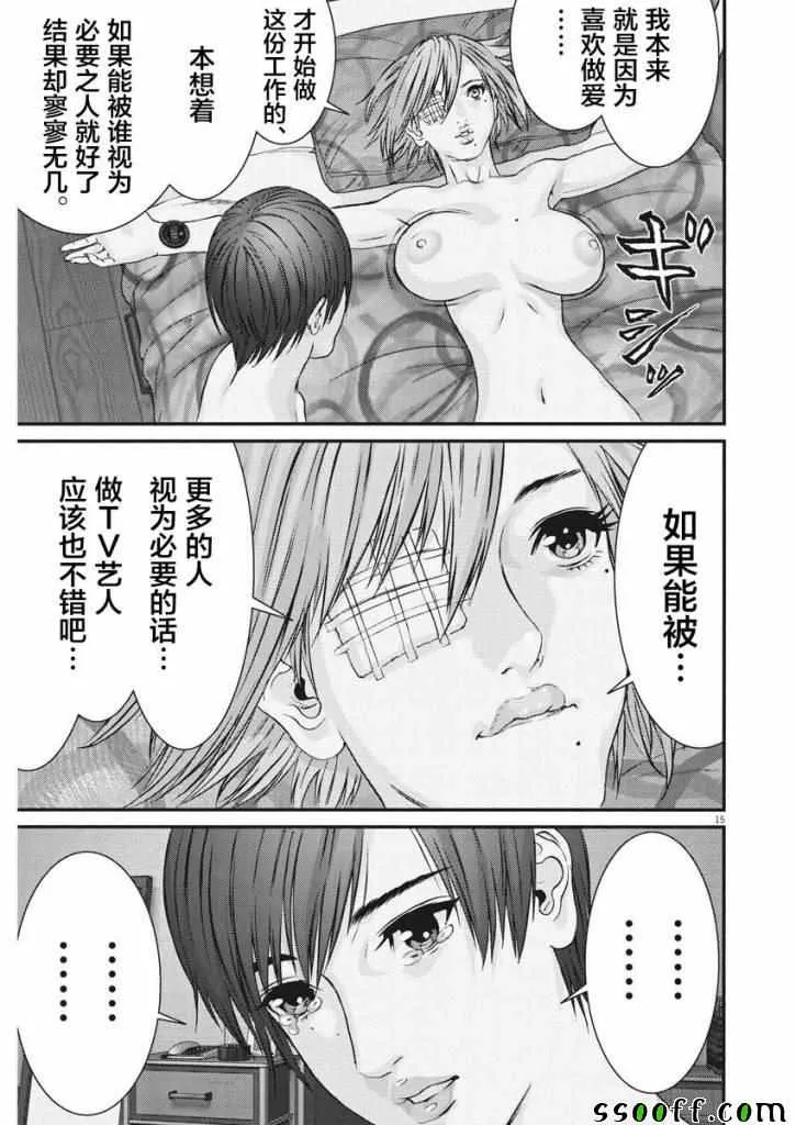 第42话 第14页