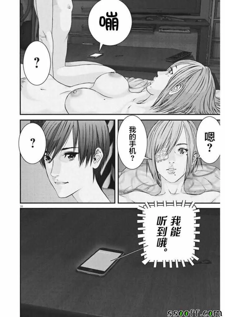 第42话 第15页