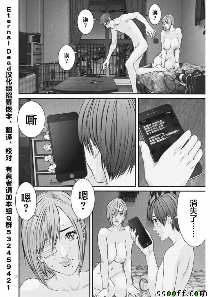 第42话 第18页