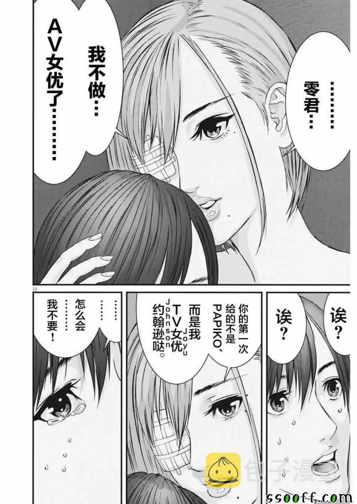 第42话 第21页