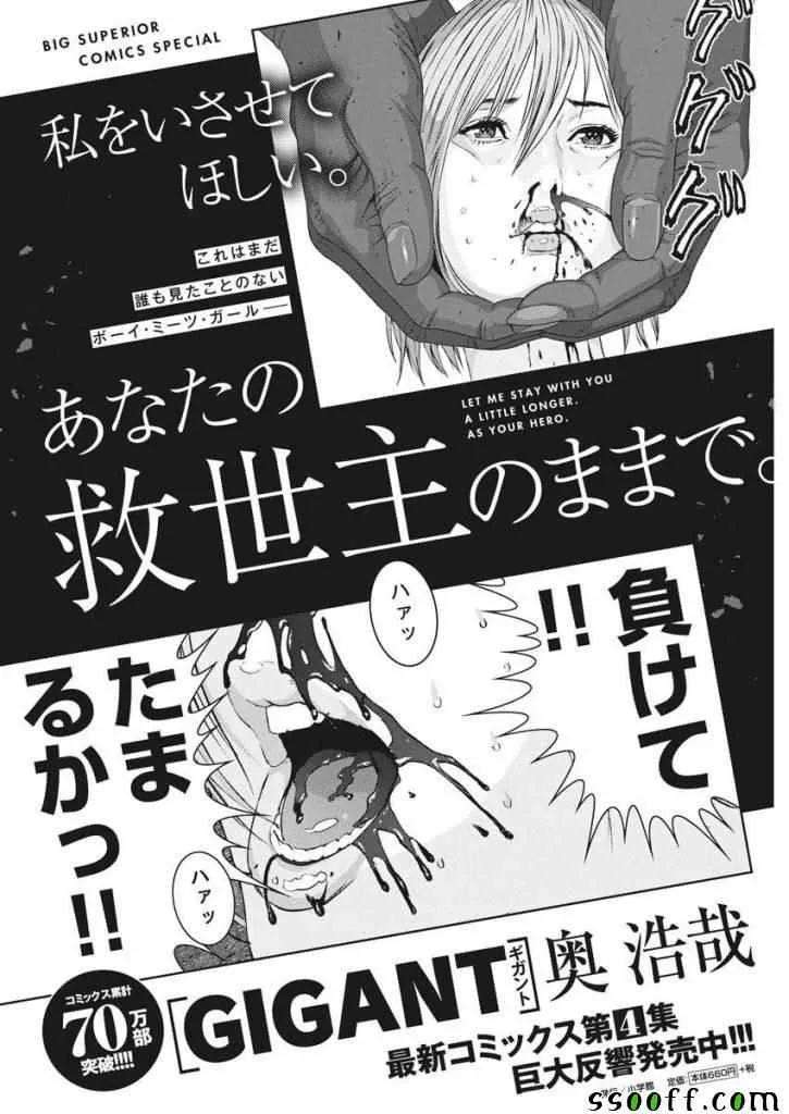 第42话 第22页