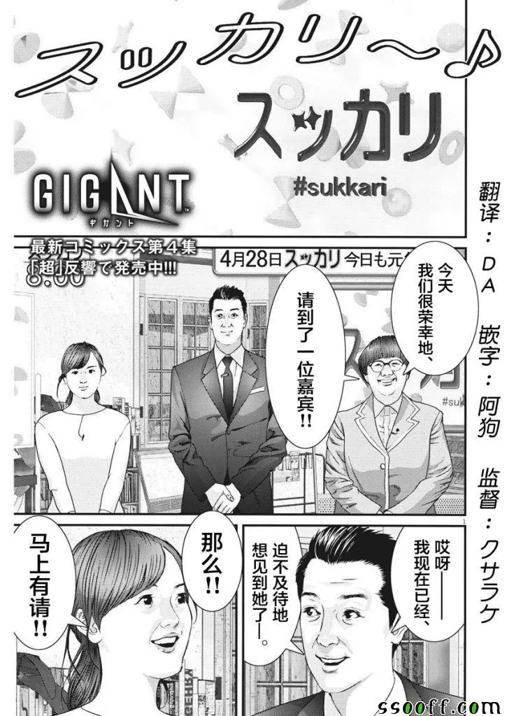 第43话 第1页