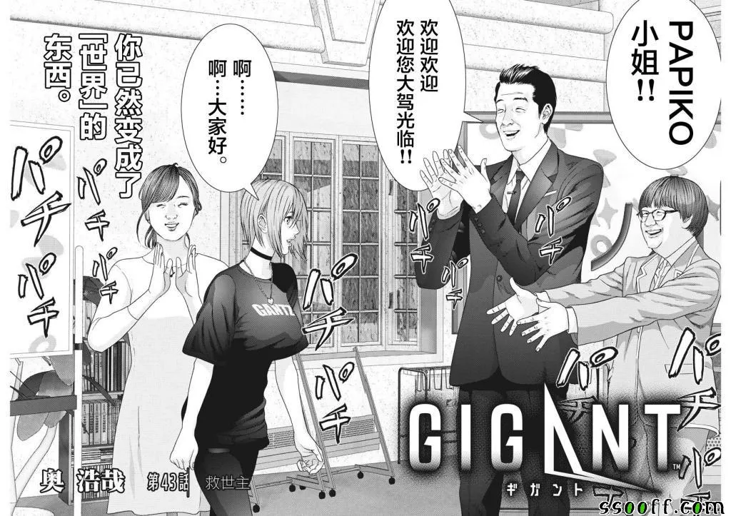 第43话 第2页