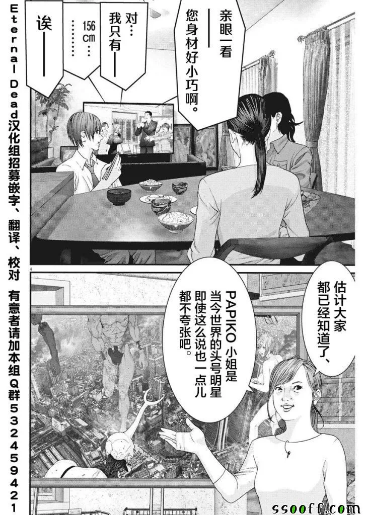 第43话 第3页