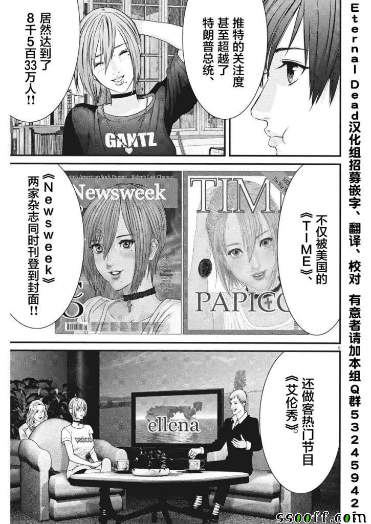 第43话 第4页
