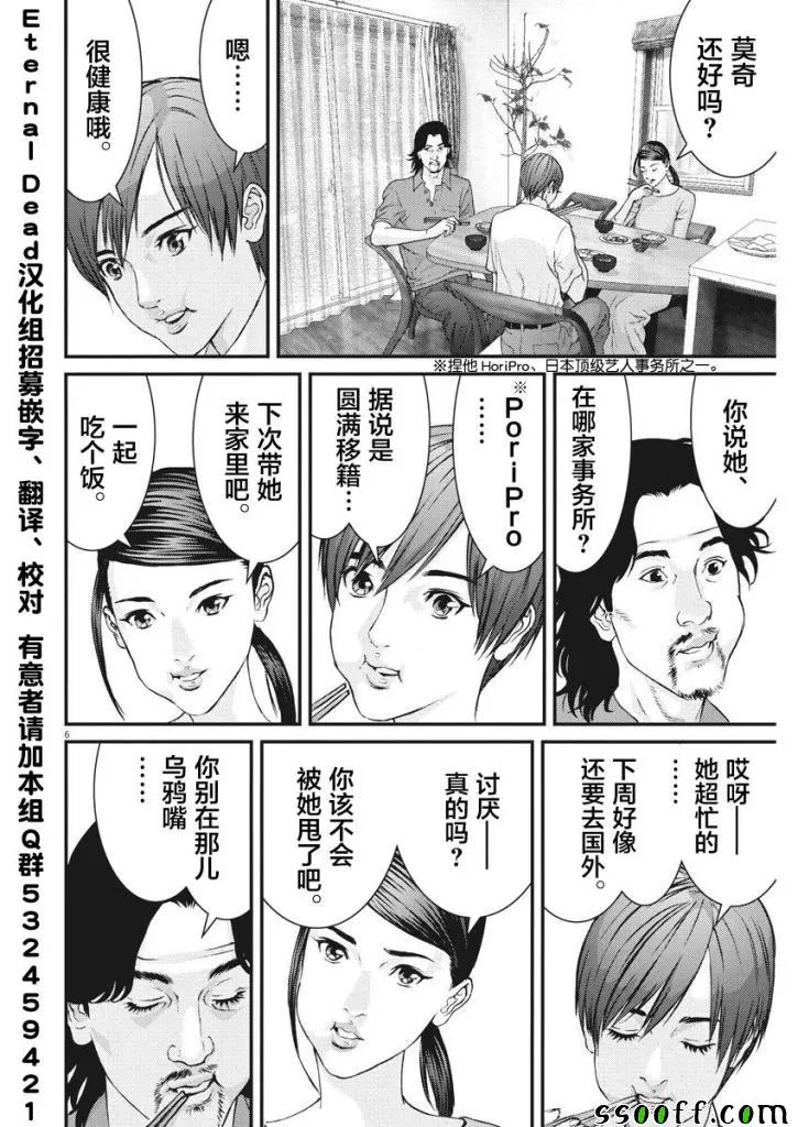 第43话 第5页