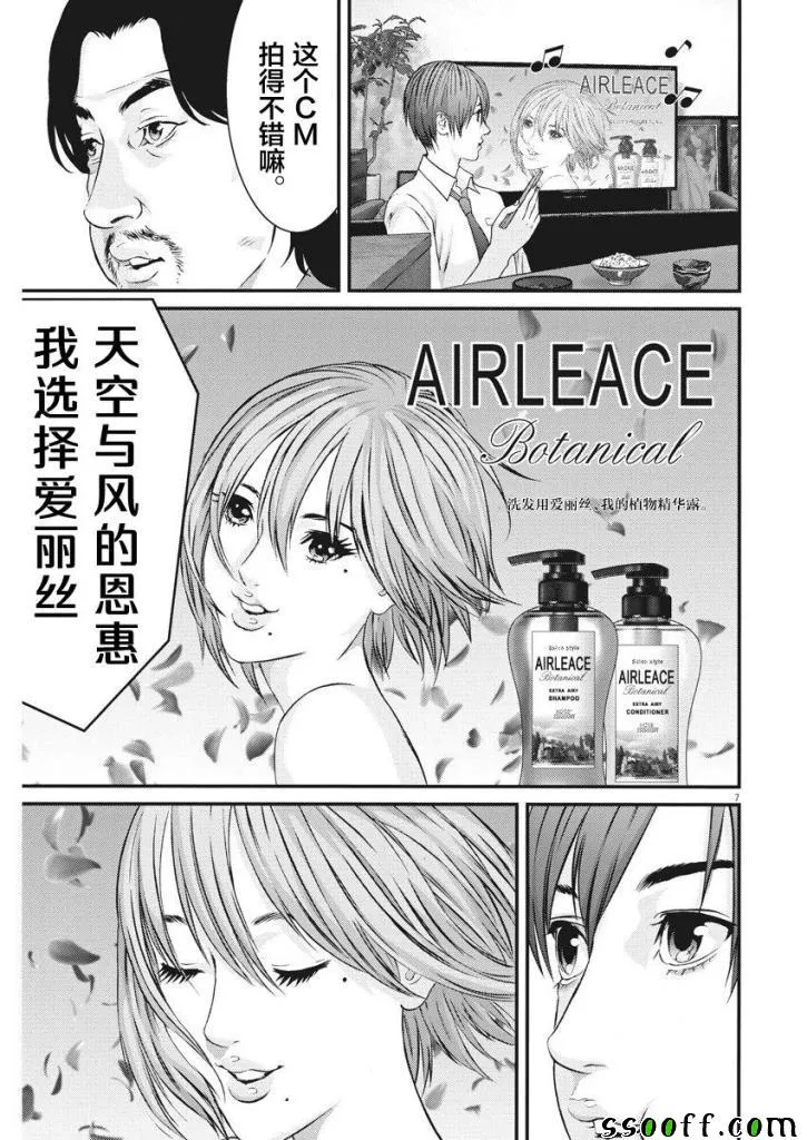第43话 第6页