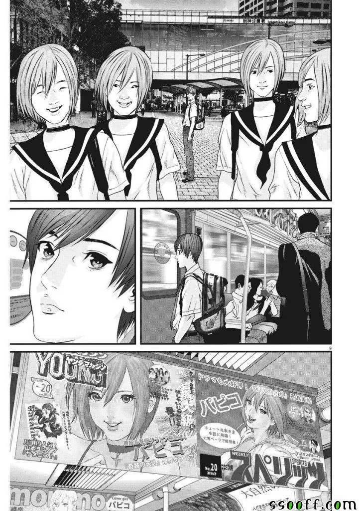 第43话 第8页