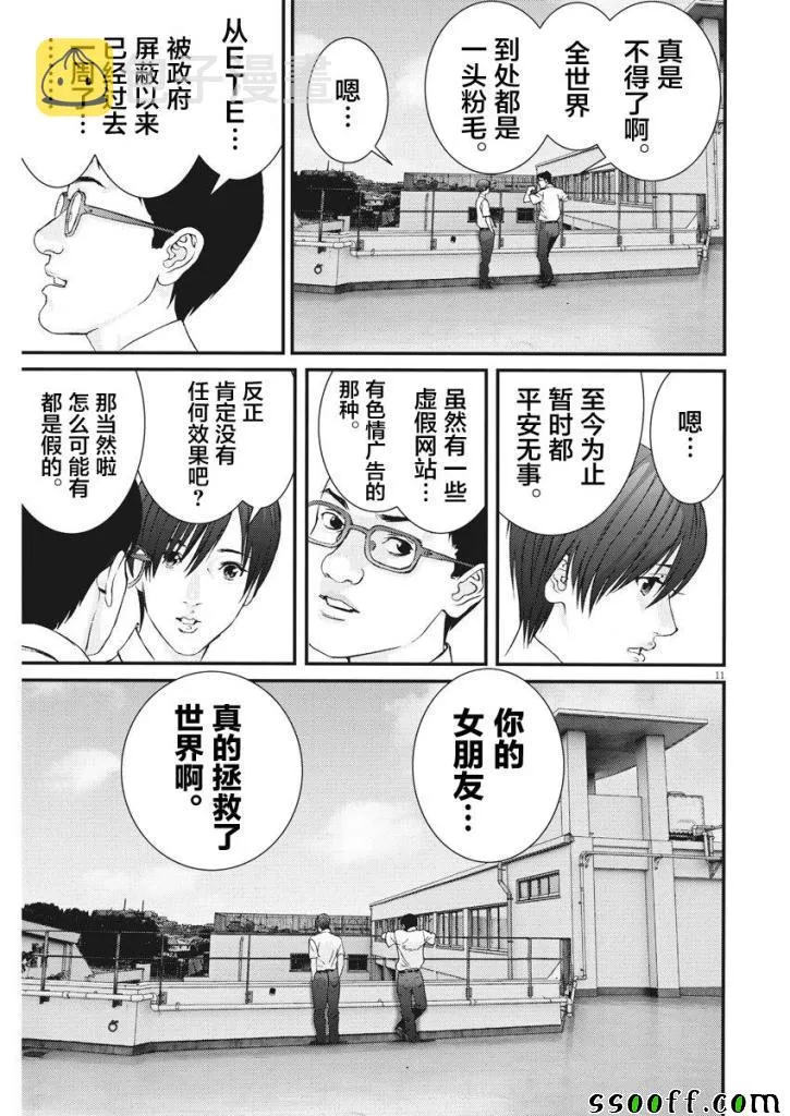 第43话 第10页