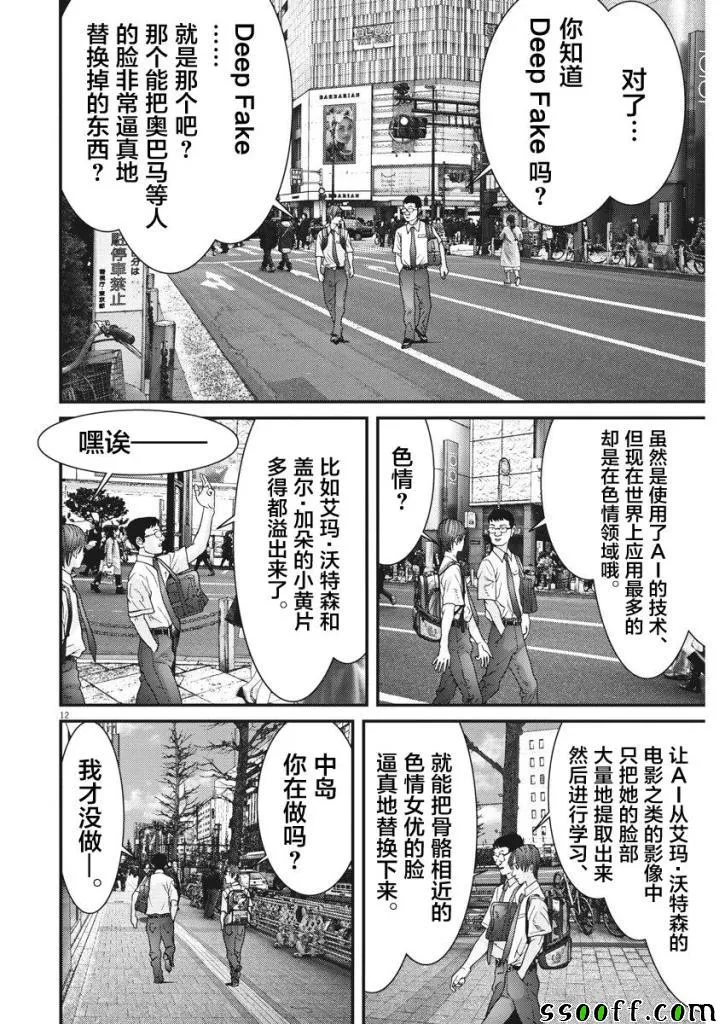 第43话 第11页