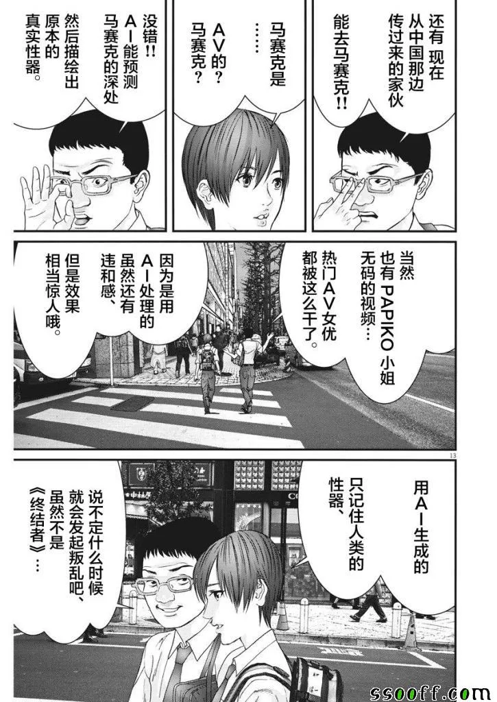 第43话 第12页