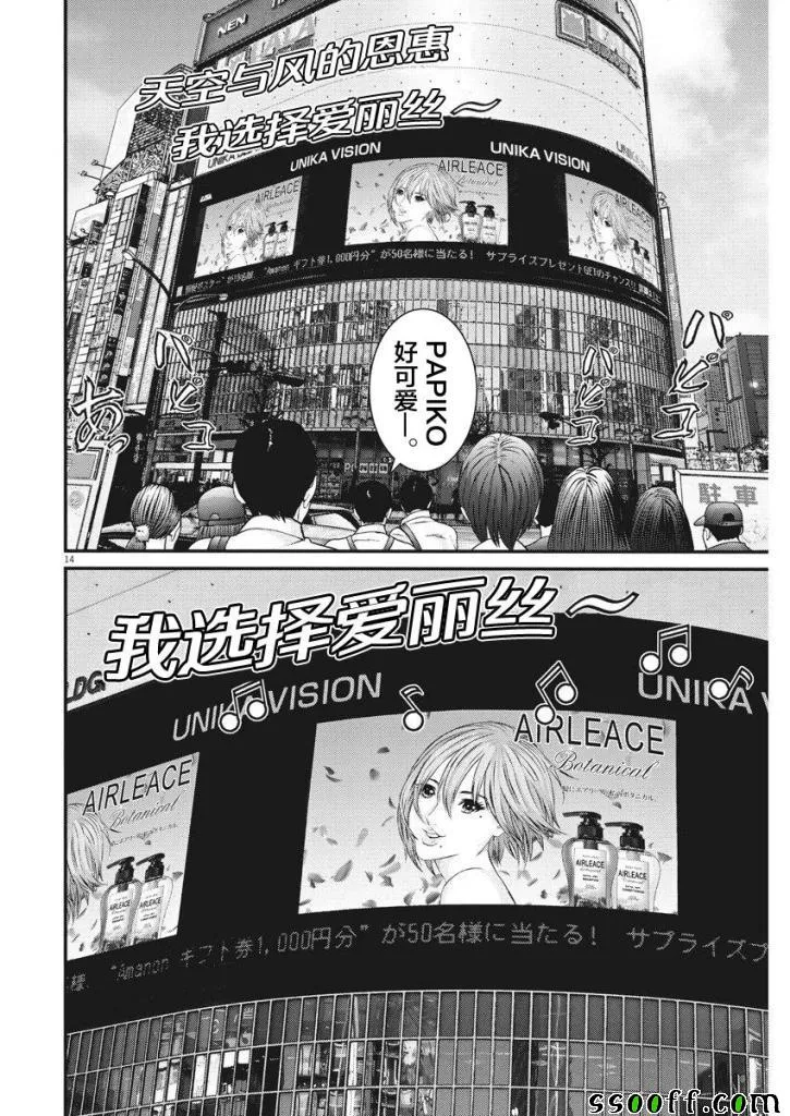 第43话 第13页