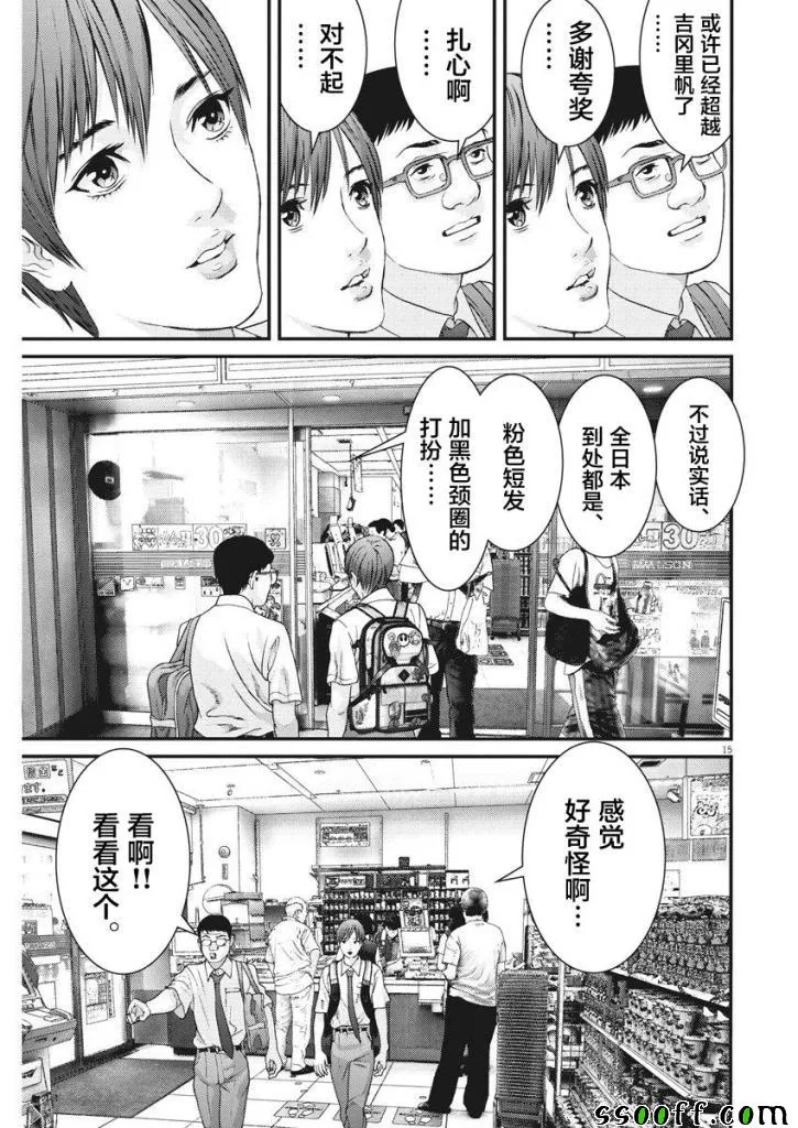 第43话 第14页