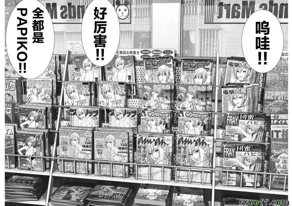 第43话 第15页
