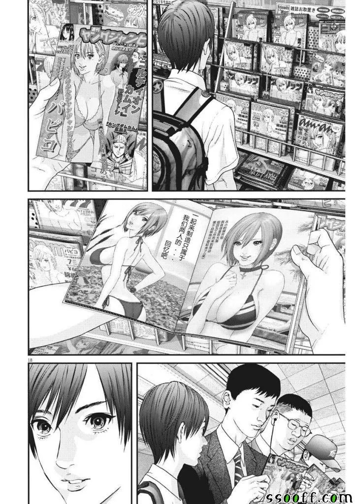 第43话 第16页