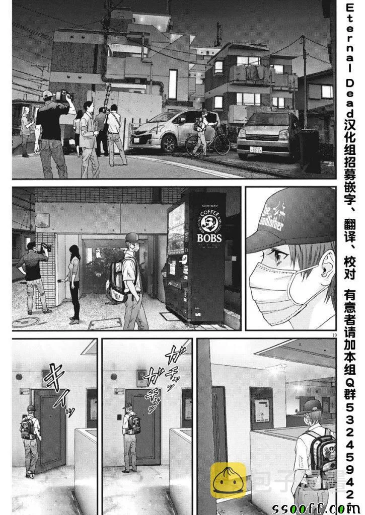 第43话 第17页