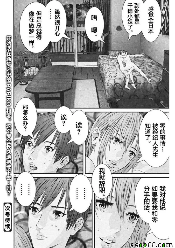 第43话 第20页