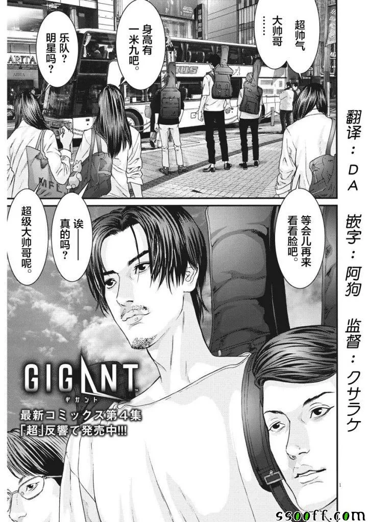 第44话 第1页