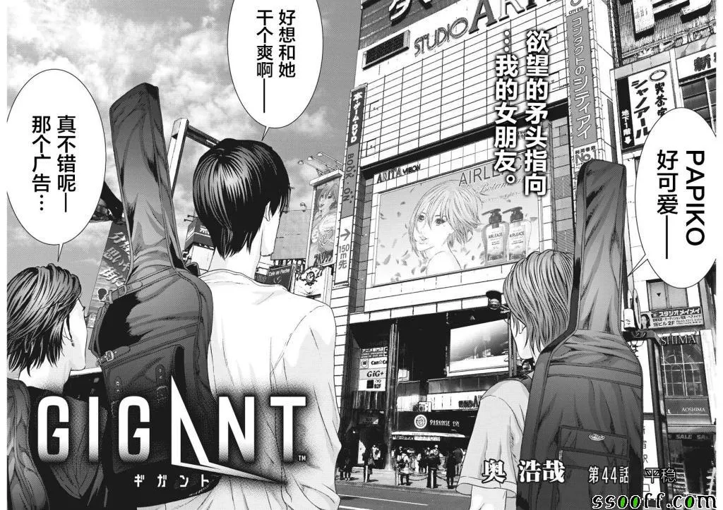 第44话 第2页