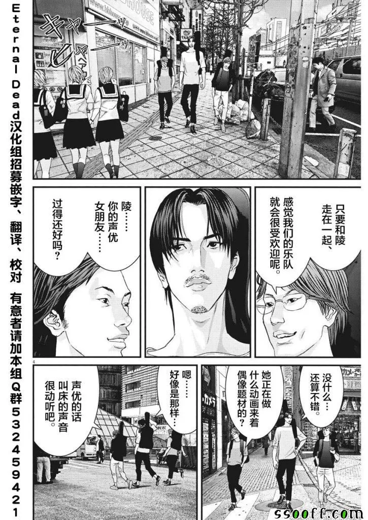 第44话 第3页