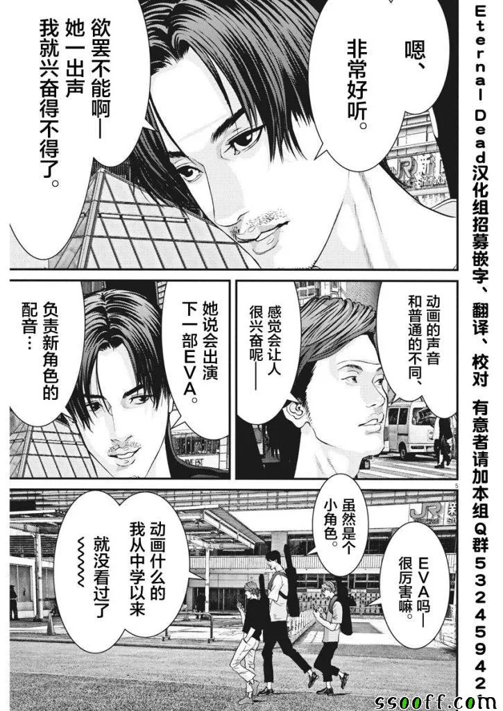 第44话 第4页