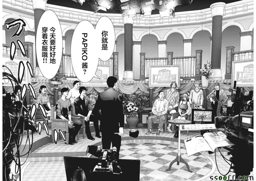 第44话 第5页