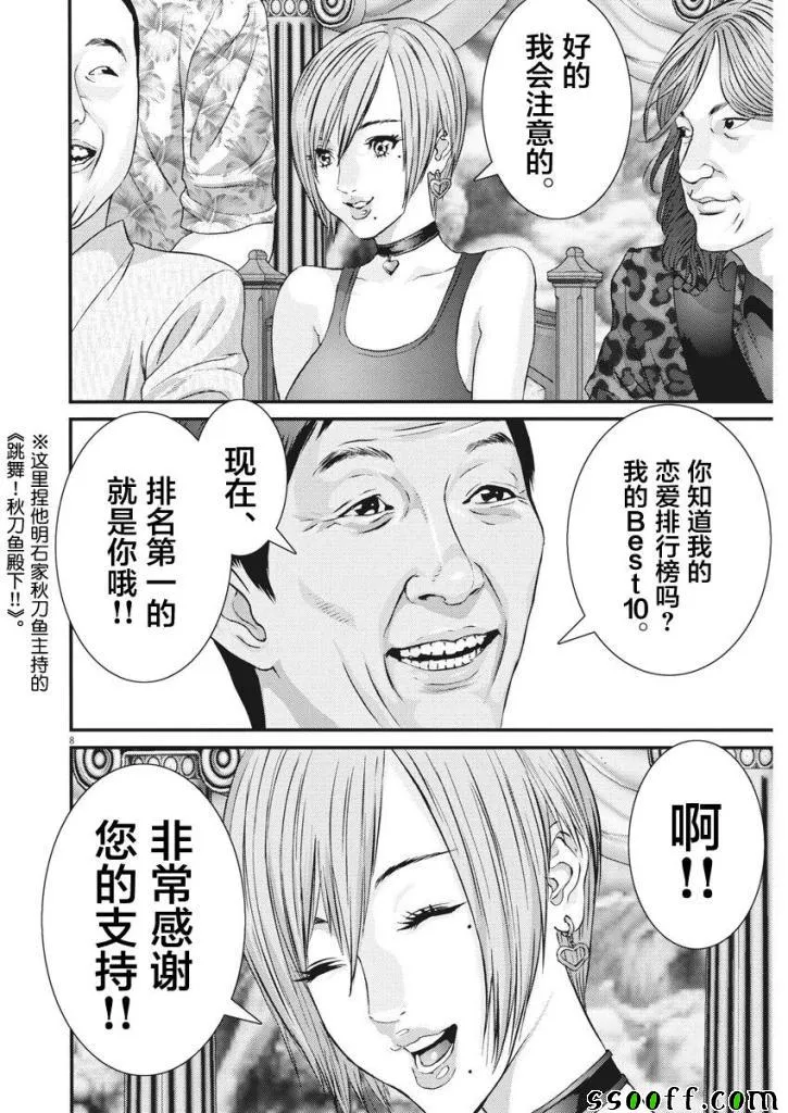 第44话 第6页