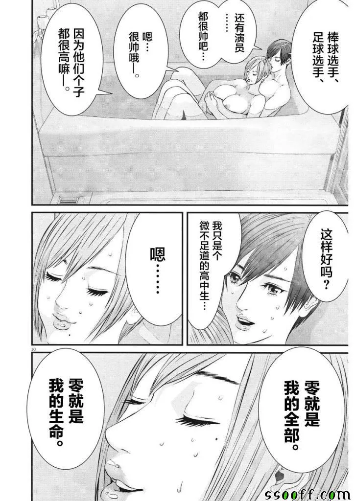 第44话 第8页
