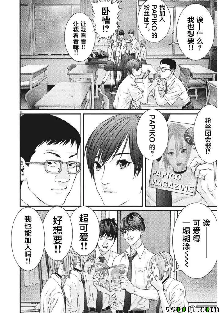 第44话 第10页