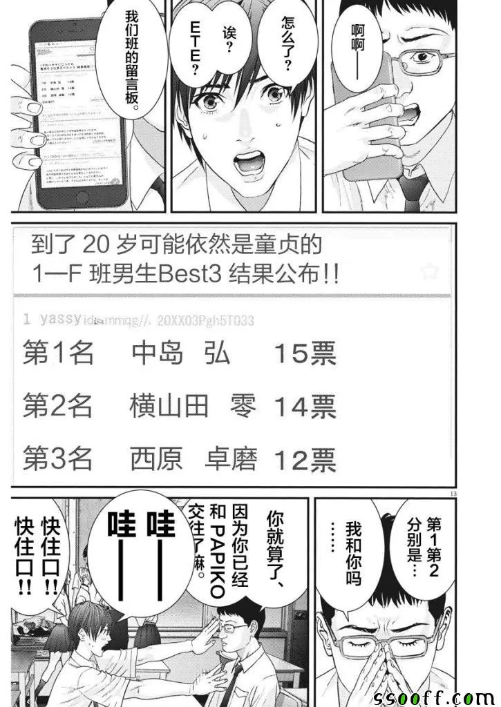 第44话 第11页
