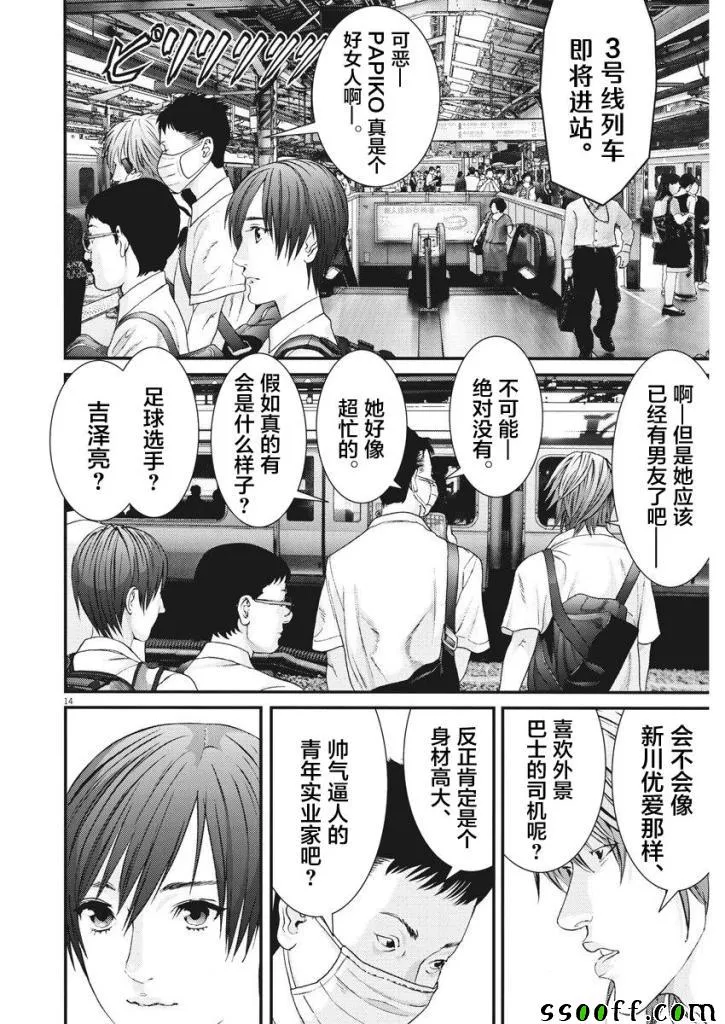 第44话 第12页
