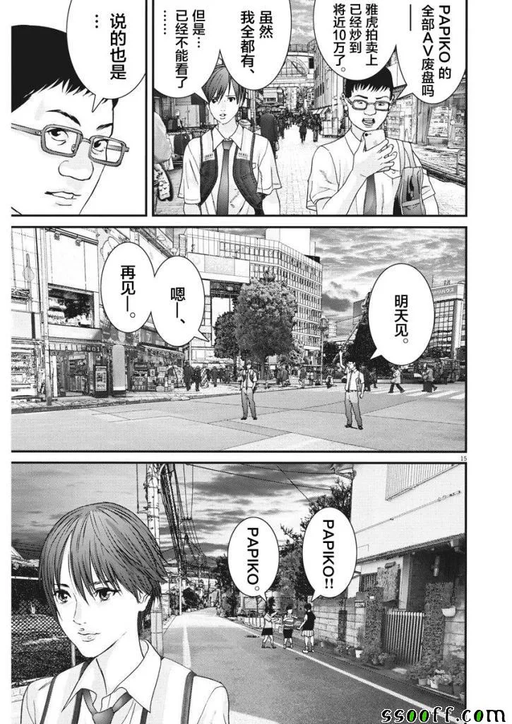 第44话 第13页