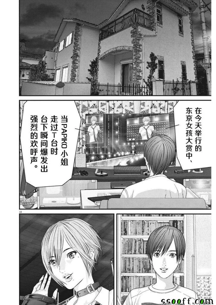 第44话 第15页