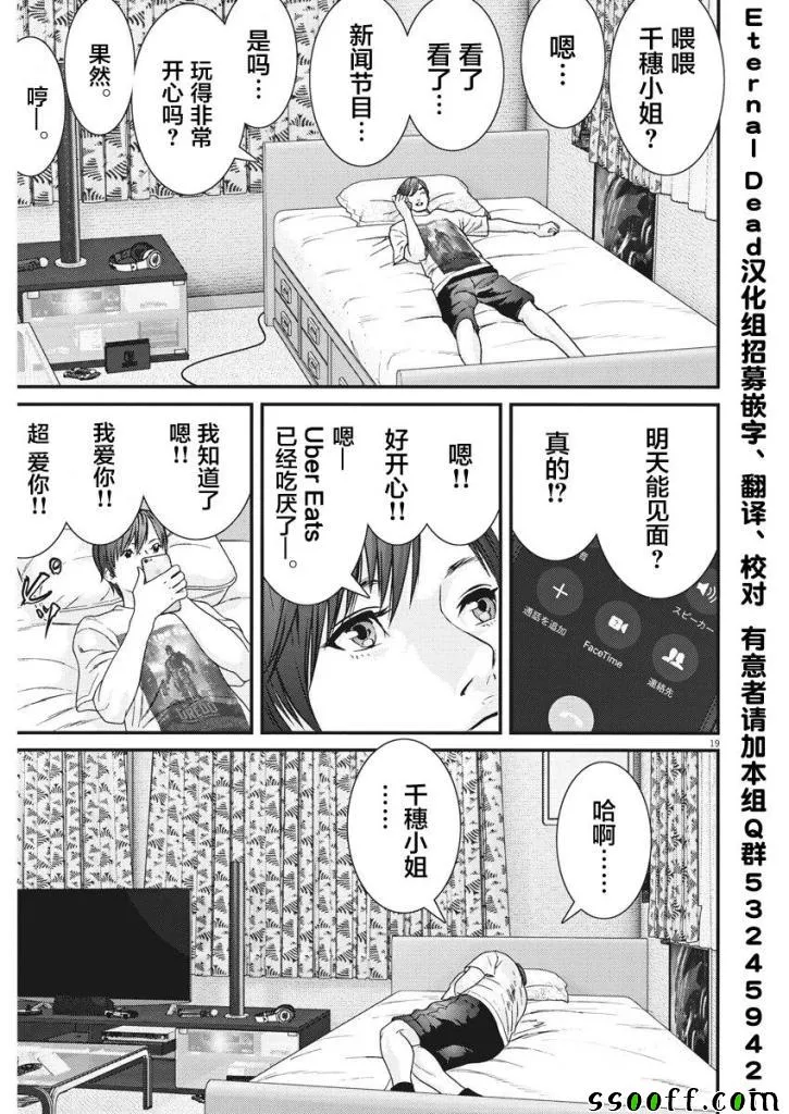 第44话 第16页