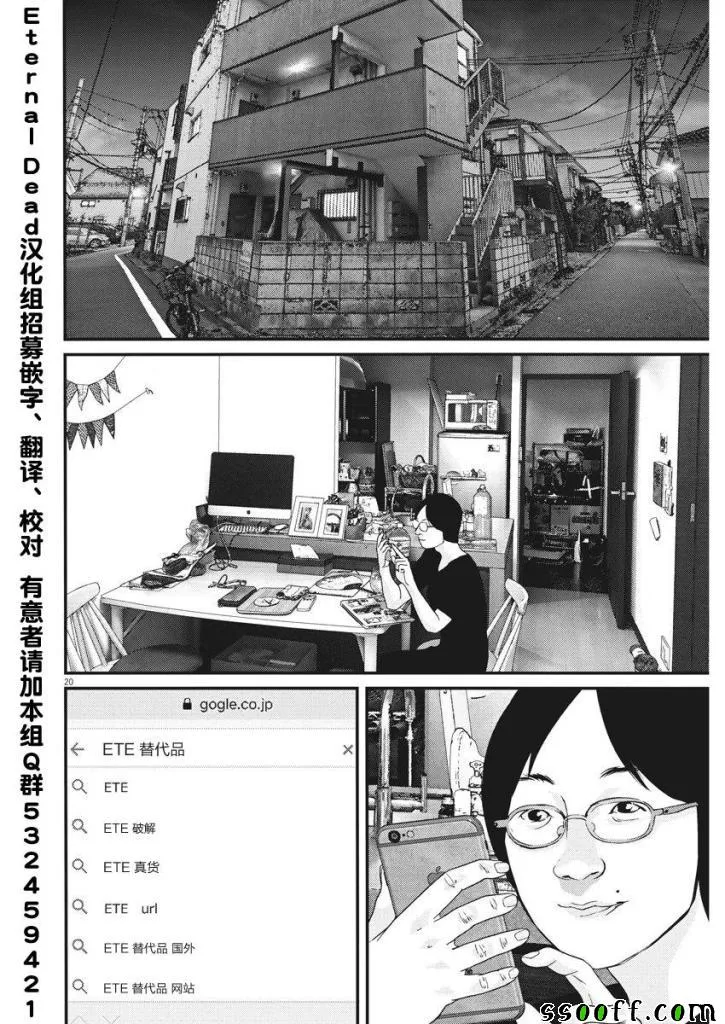 第44话 第17页