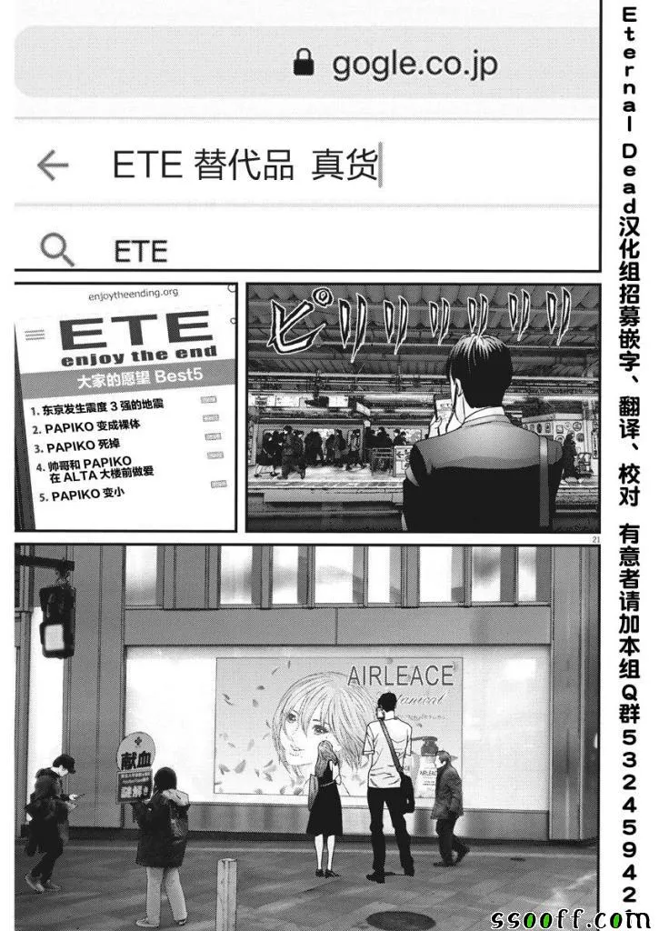第44话 第18页