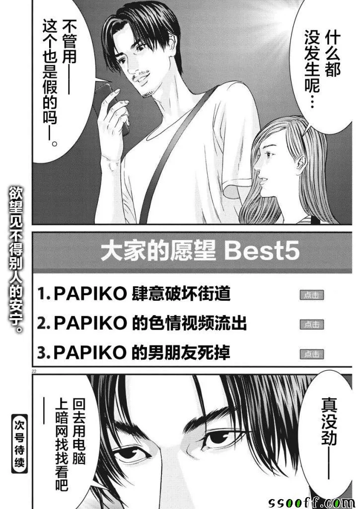 第44话 第19页