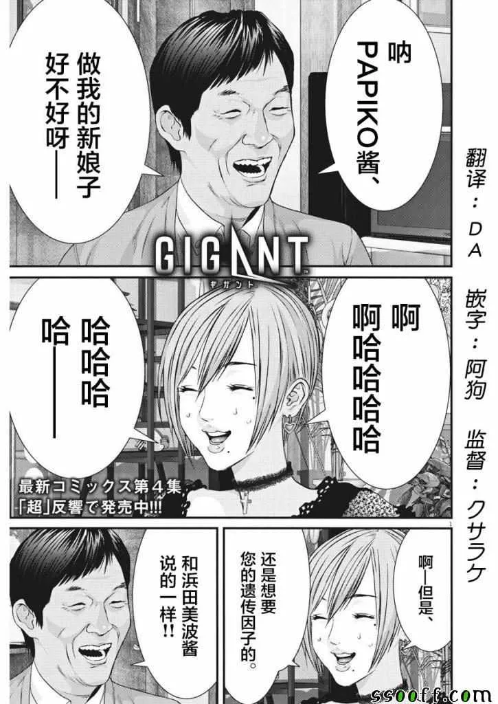 第45话 第1页