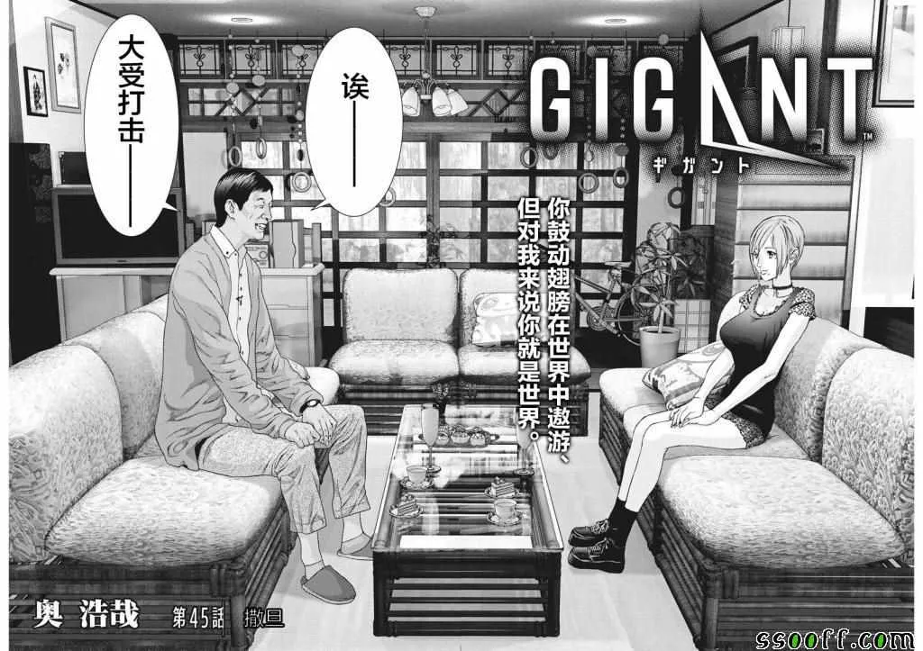 第45话 第2页