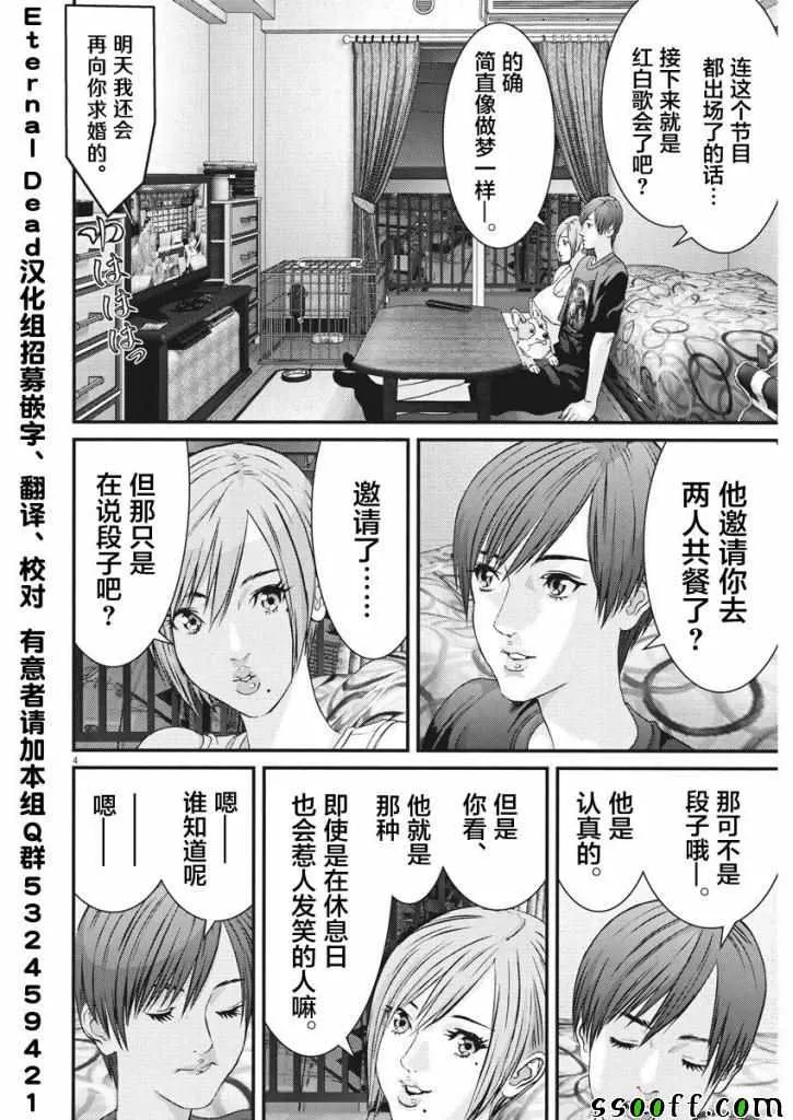 第45话 第3页