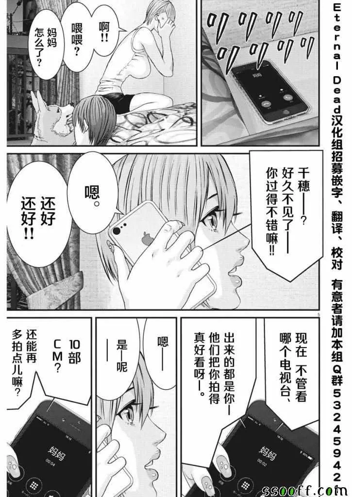 第45话 第4页