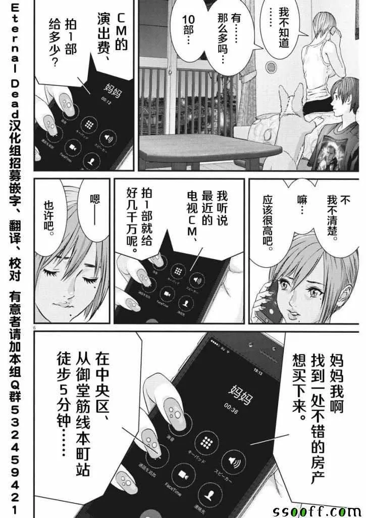 第45话 第5页