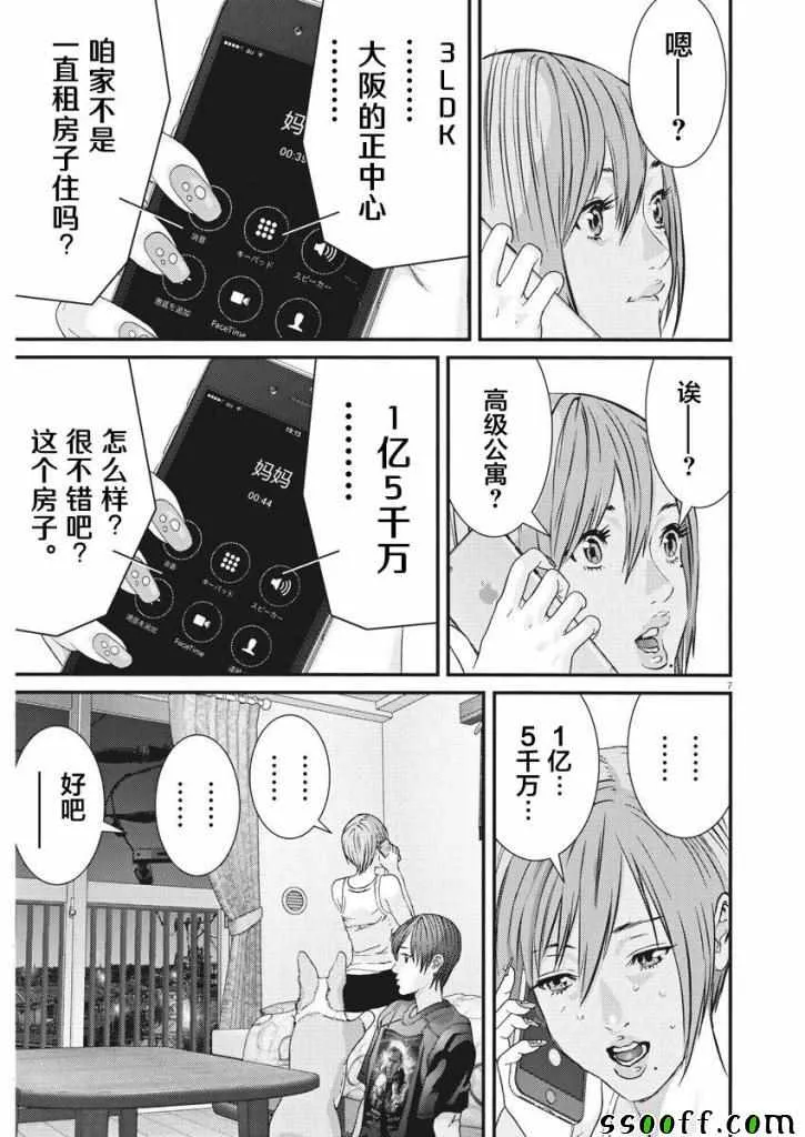 第45话 第6页