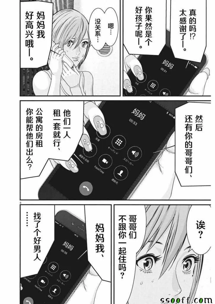 第45话 第7页