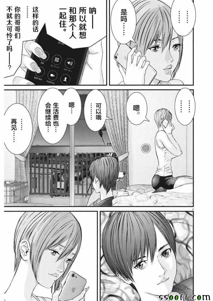 第45话 第8页