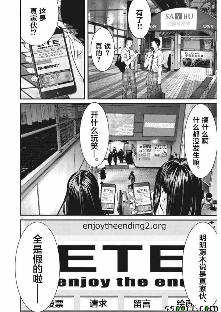 第45话 第9页