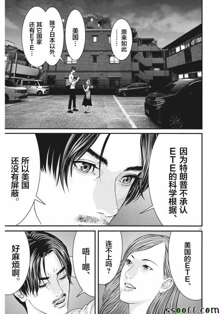 第45话 第10页