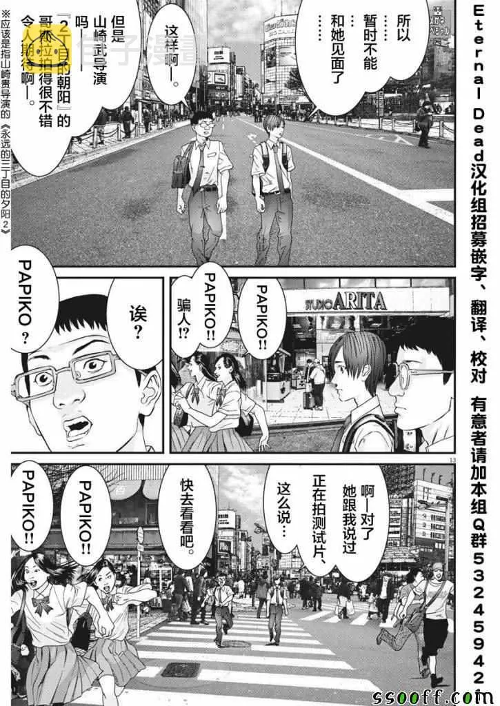 第45话 第12页