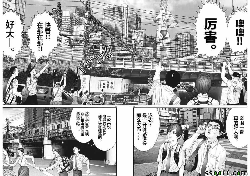 第45话 第13页